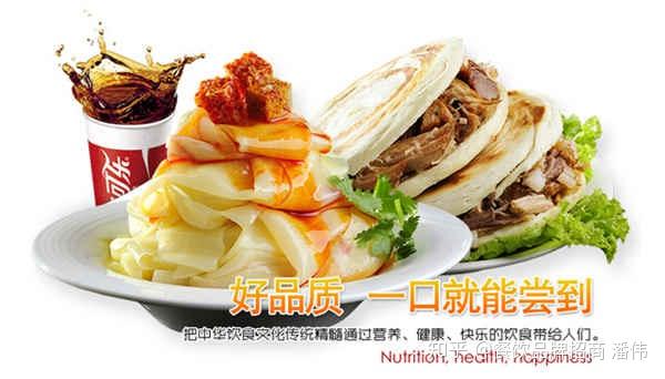 西安涼皮肉夾饃加盟 十大品牌參考與西安餐飲管理指南