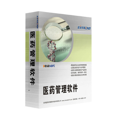 藍海靈豚醫藥管理軟件藥業營銷版-錢眼產品 賦能醫藥企業，精準掌控銷售命脈