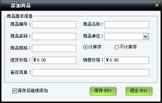 美萍超市通管理軟件 賦能批發零售與超市業務的全流程數字化解決方案