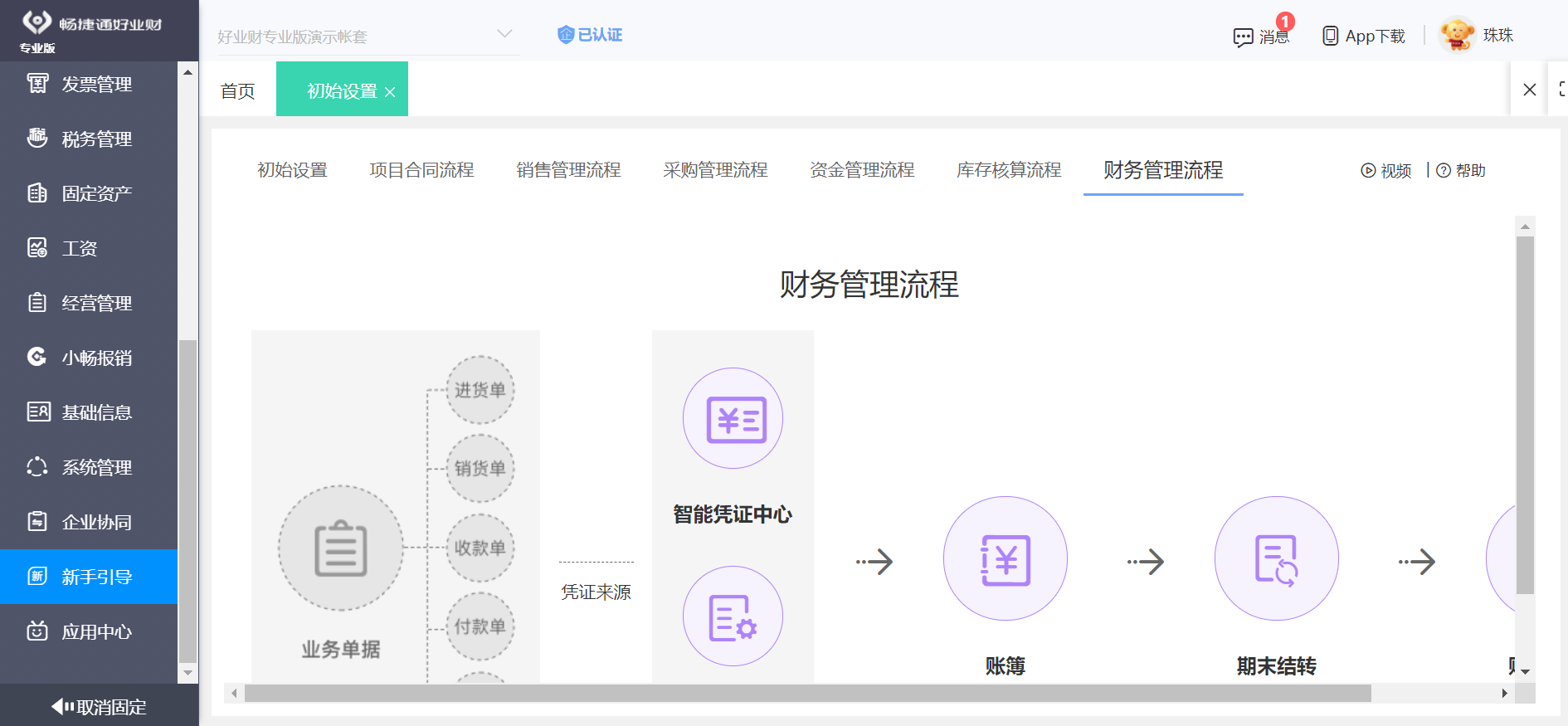 寧波工廠ERP系統企業及軟件開發服務全景解析